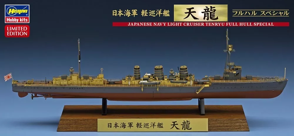 Hasegawa 431721/700 Japanese Navy Light Cruiser Tenryu