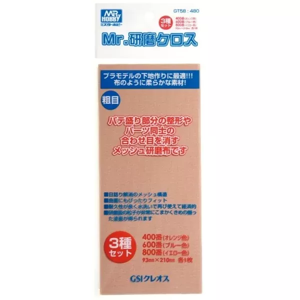 Mr Hobby (Gunze) GT058 Mr Grinding Cloth 400/600/800