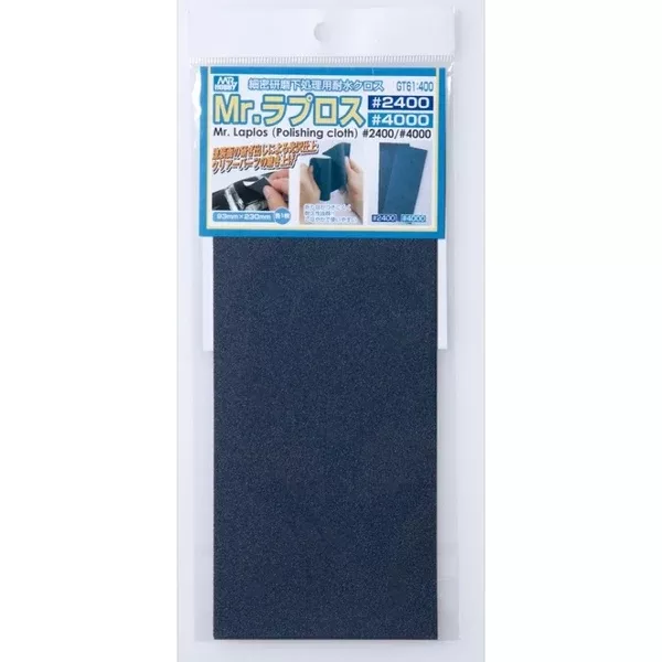 Mr Hobby (Gunze) GT061 Mr Laplos Water Proof Polishing Cloth 2400/4000