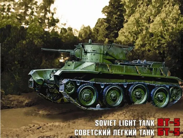 Zvezda 3507 1/35 BT-5 Soviet Light Tank